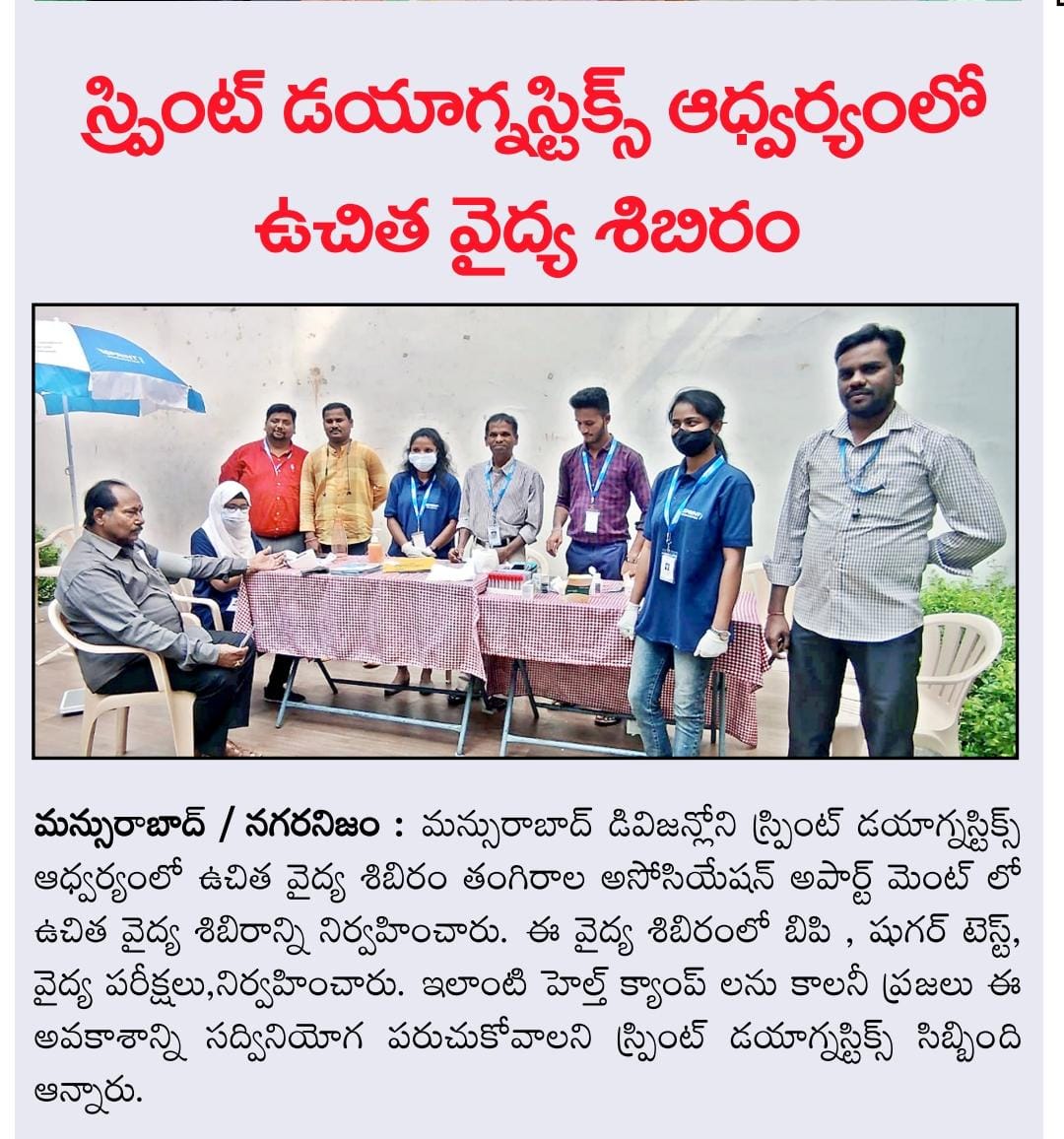 LB Nagar Sprint Diagnostics Inauguration