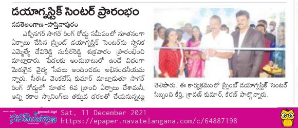 LB Nagar Sprint Diagnostics Inauguration
