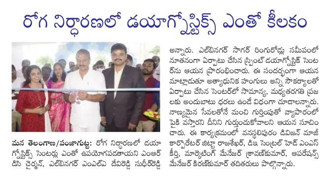LB Nagar Sprint Diagnostics Inauguration